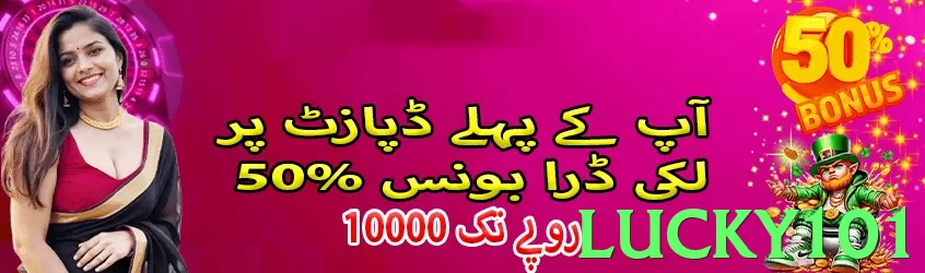lucky101 game app for Pakistan players - 3