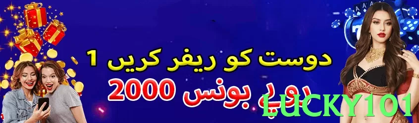 lucky101 game app for Pakistan players - 2
